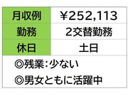 即勤務ＯＫです。