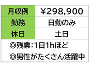 即勤務OKです。