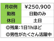 即勤務OKです。
