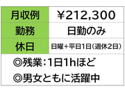 即勤務OKです。