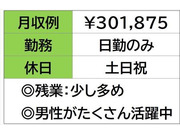 即勤務OKです。