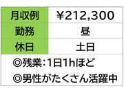 即勤務ＯＫです。