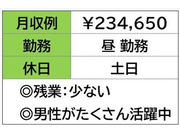 即勤務ＯＫです。