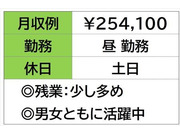 即勤務OKです。