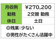 即勤務OKです。