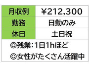 即勤務OKです。