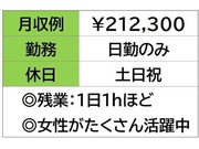 即勤務OKです。
