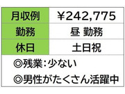 即勤務OKです。