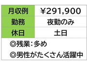 即勤務OKです。