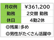即勤務OK
