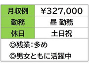 即勤務ＯＫです。