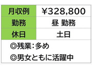 即勤務OKです。