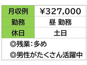 即勤務ＯＫです。