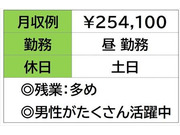 即勤務OKです。