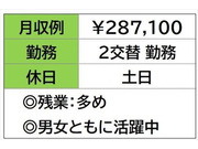 即勤務OKです。