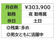 即勤務OKです。