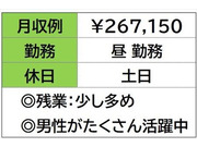 即勤務OKです。