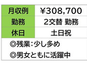 即勤務OKです。