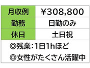 即勤務OKです。
