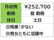 即勤務ＯＫです。
