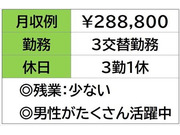 即勤務OKです。