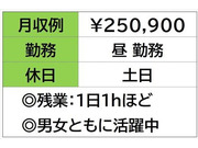 即勤務OKです。