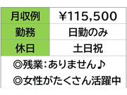 即勤務OKです。