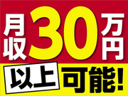 即勤務ＯＫです。