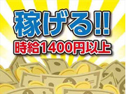 即勤務ＯＫです。