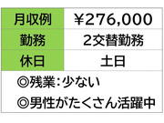 即勤務OKです。