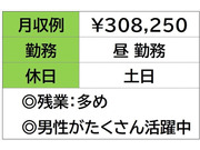 即勤務OKです。