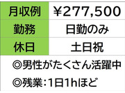 即勤務OK