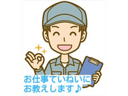 即勤務OKです。