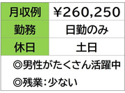 即勤務OKです。