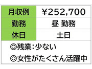 即勤務OKです。