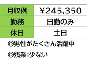 即勤務OKです。