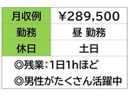 即勤務OKです。