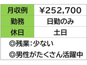 即勤務OKです。