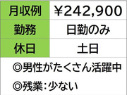 即勤務ＯＫです