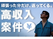 即勤務ＯＫです
