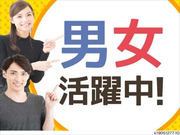 即勤務OKです!