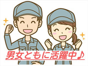 即勤務ＯＫです！