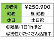 即勤務ＯＫです。