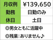 即勤務OKです!