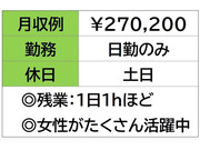 即勤務ＯＫです！