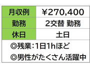 即勤務OKです!