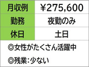 即勤務ＯＫです！