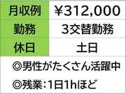 即勤務OKです!