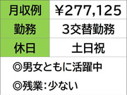 即勤務ＯＫです！
