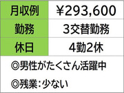 即勤務OKです!